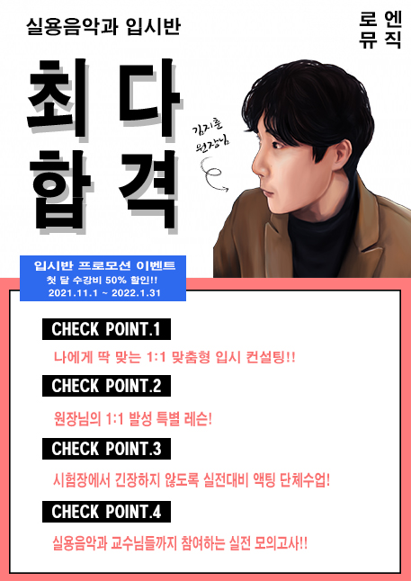 로엔 프로모션 이벤트11